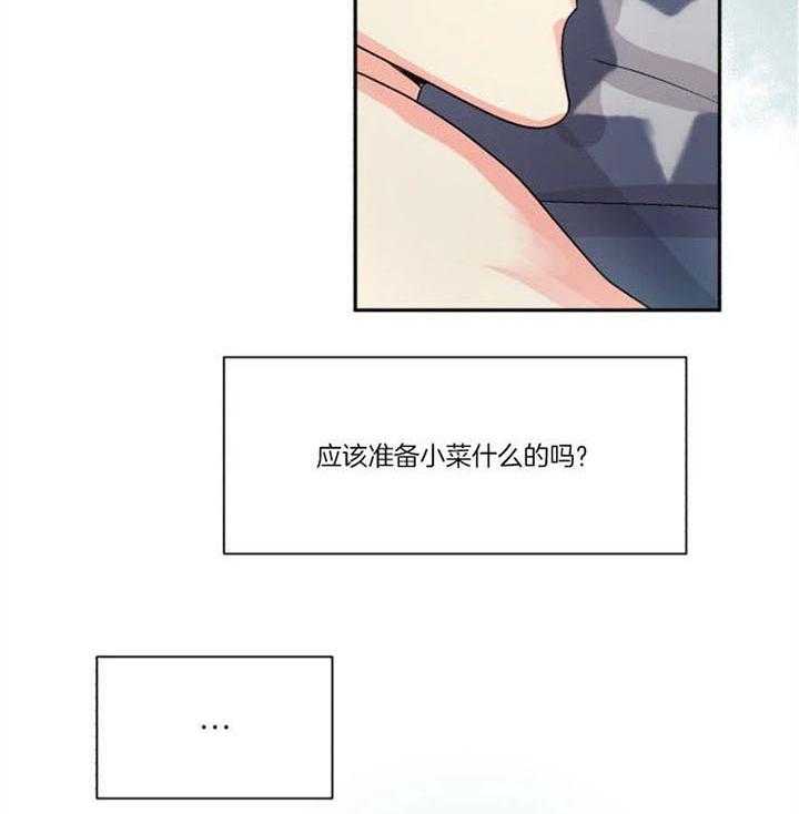 《营业部爱神》第28话 年假一定要都用完 第35页