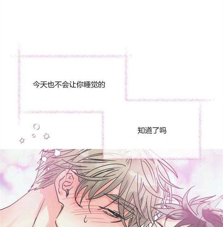 《营业部爱神》第28话 年假一定要都用完 第37页