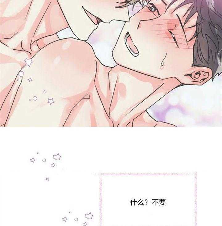 《营业部爱神》第28话 年假一定要都用完 第38页