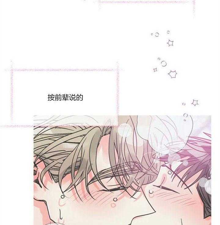 《营业部爱神》第28话 年假一定要都用完 第39页