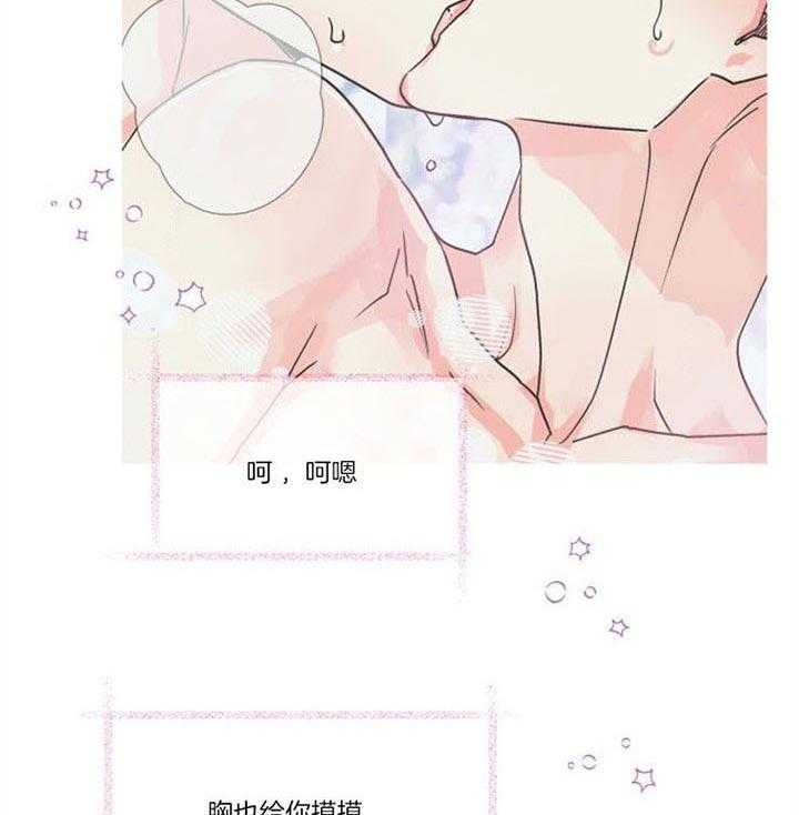 《营业部爱神》第28话 年假一定要都用完 第40页