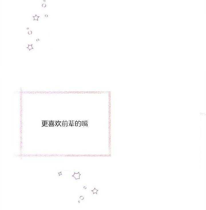 《营业部爱神》第28话 年假一定要都用完 第42页