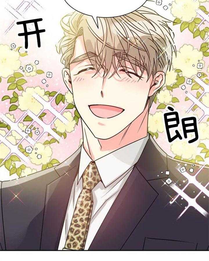 《营业部爱神》第28话 年假一定要都用完 第4页