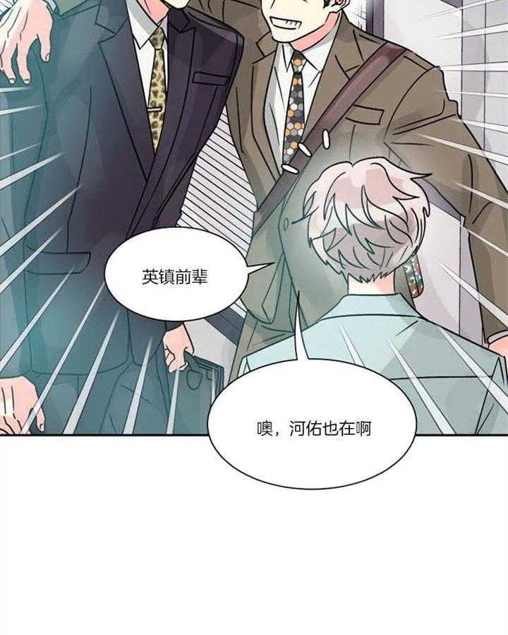 《营业部爱神》第28话 年假一定要都用完 第8页