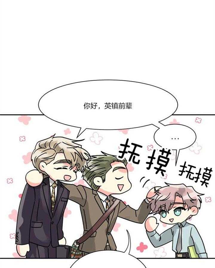 《营业部爱神》第28话 年假一定要都用完 第9页