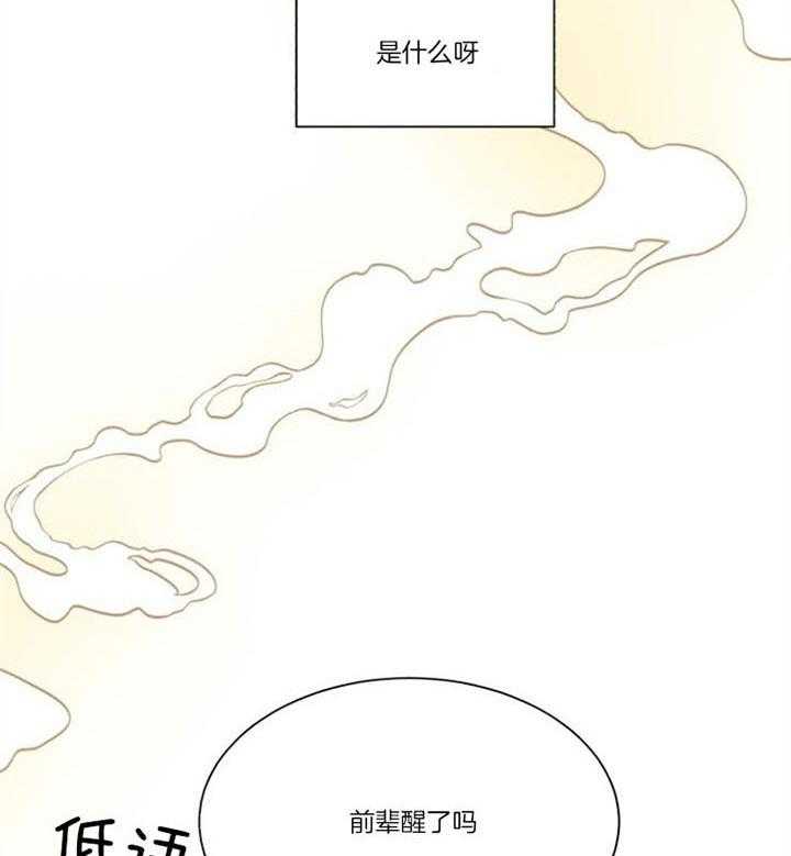 《营业部爱神》第32话 爱心早餐 第10页