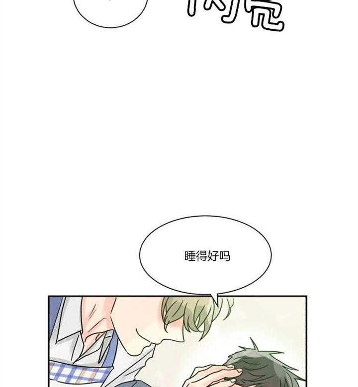 《营业部爱神》第32话 爱心早餐 第12页