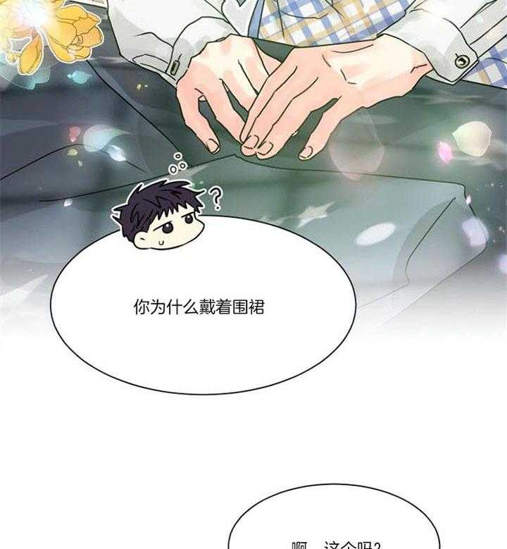 《营业部爱神》第32话 爱心早餐 第15页