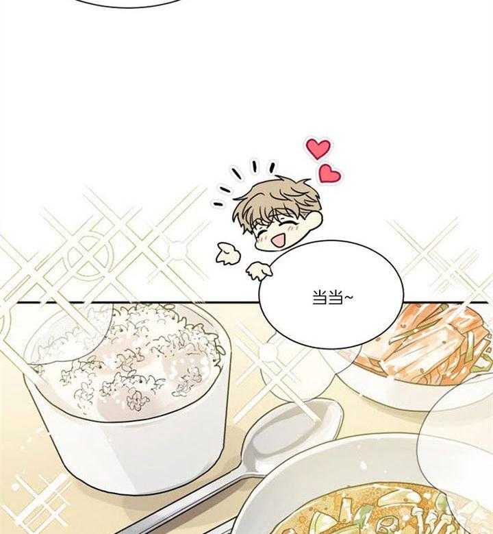 《营业部爱神》第32话 爱心早餐 第17页
