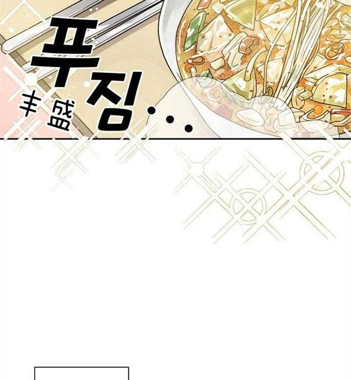 《营业部爱神》第32话 爱心早餐 第18页