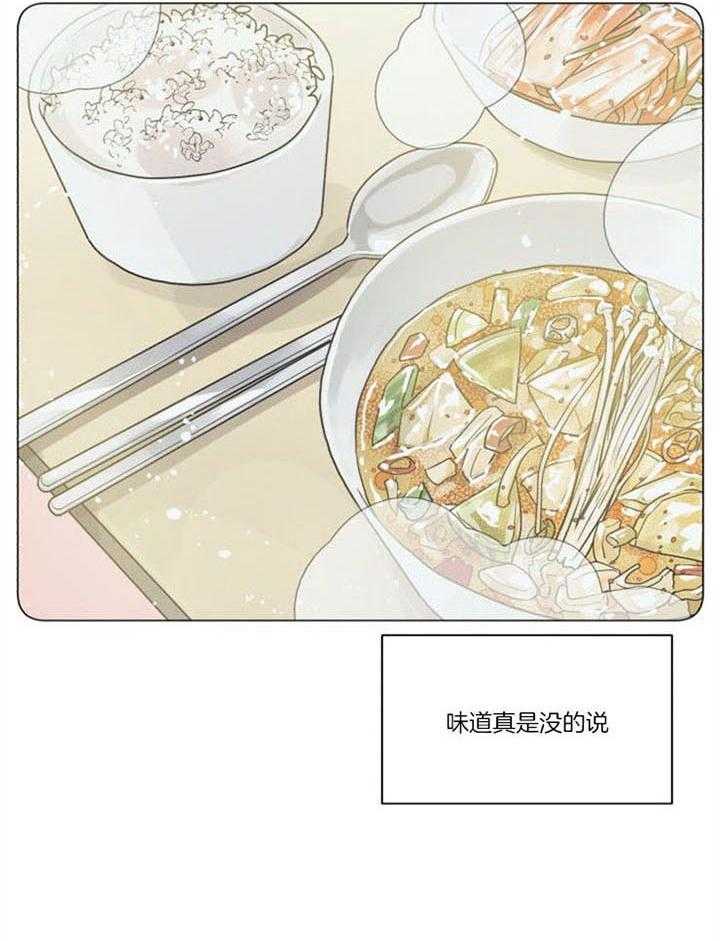 《营业部爱神》第32话 爱心早餐 第30页