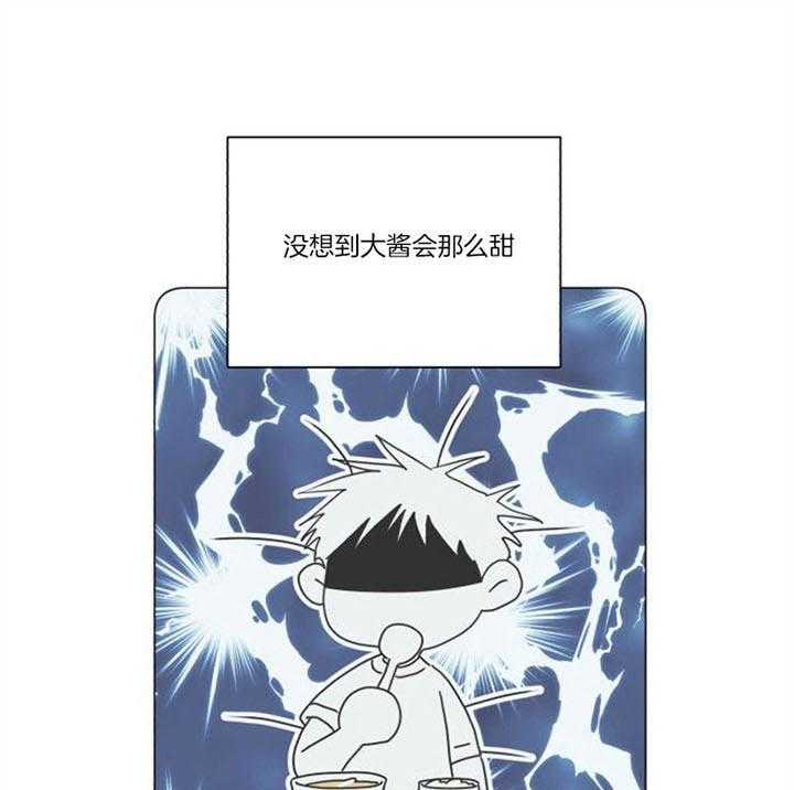 《营业部爱神》第32话 爱心早餐 第31页