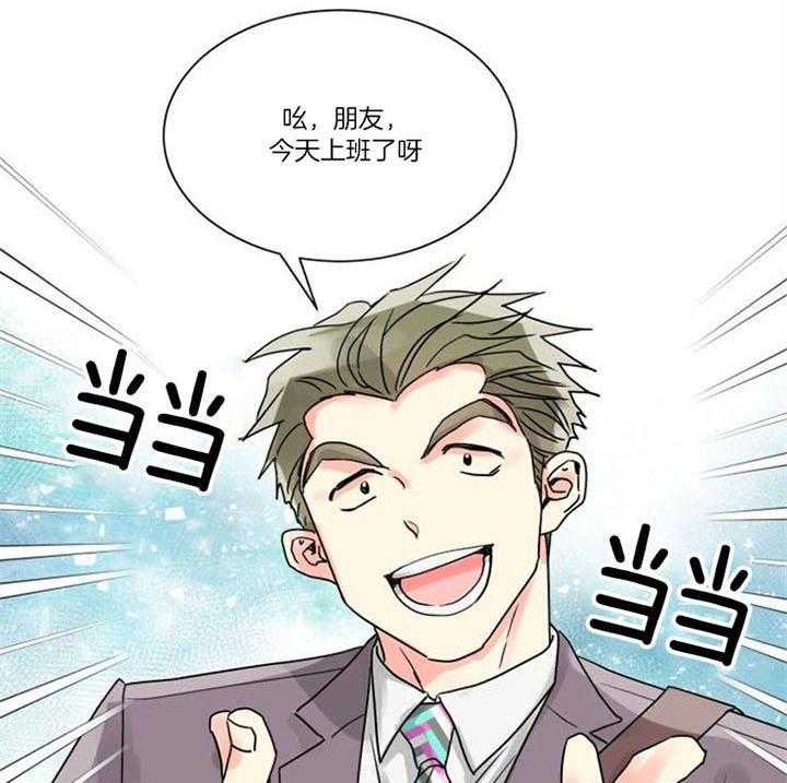 《营业部爱神》第32话 爱心早餐 第36页