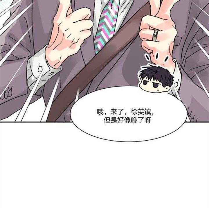 《营业部爱神》第32话 爱心早餐 第37页