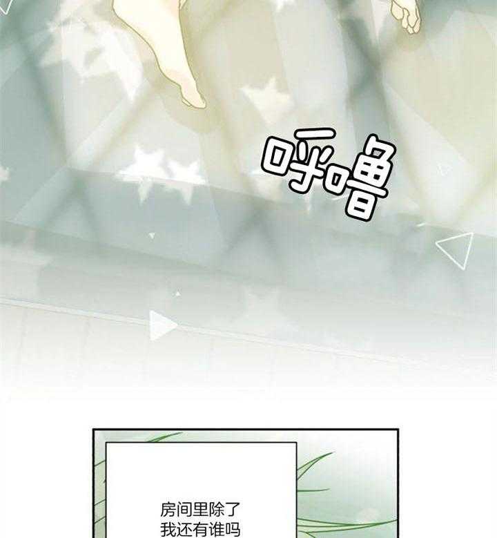 《营业部爱神》第32话 爱心早餐 第3页