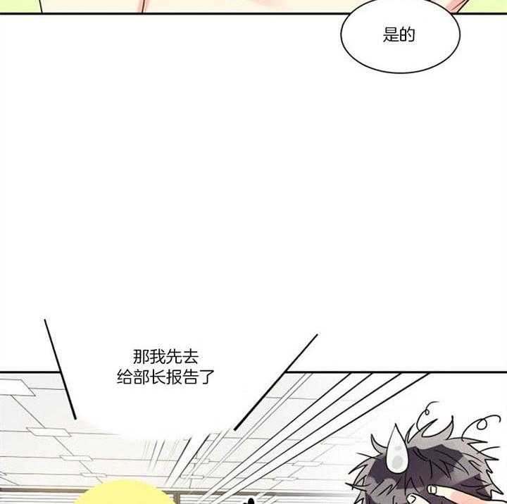 《营业部爱神》第32话 爱心早餐 第41页