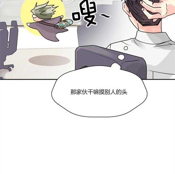 《营业部爱神》第32话 爱心早餐 第42页