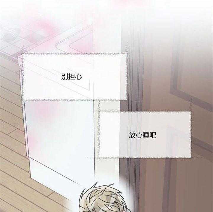 《营业部爱神》第32话 爱心早餐 第44页