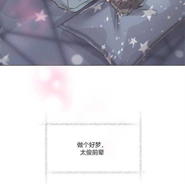 《营业部爱神》第32话 爱心早餐 第46页
