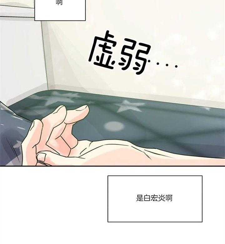 《营业部爱神》第32话 爱心早餐 第6页