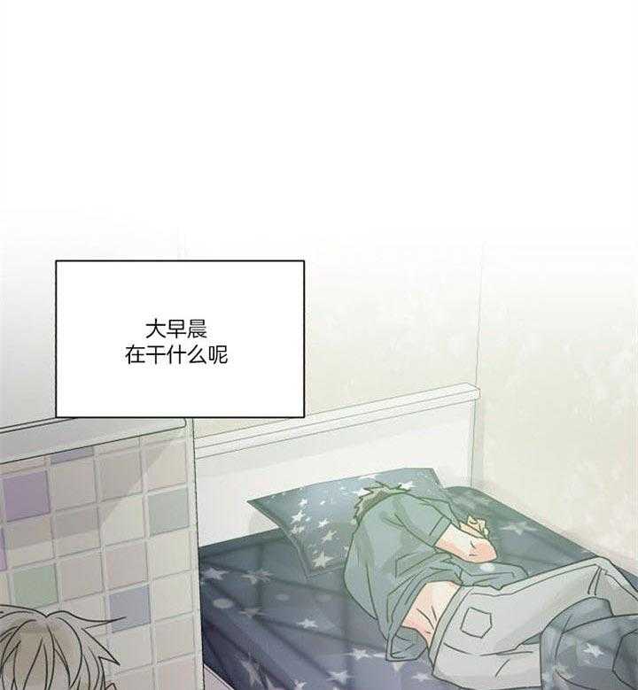 《营业部爱神》第32话 爱心早餐 第7页