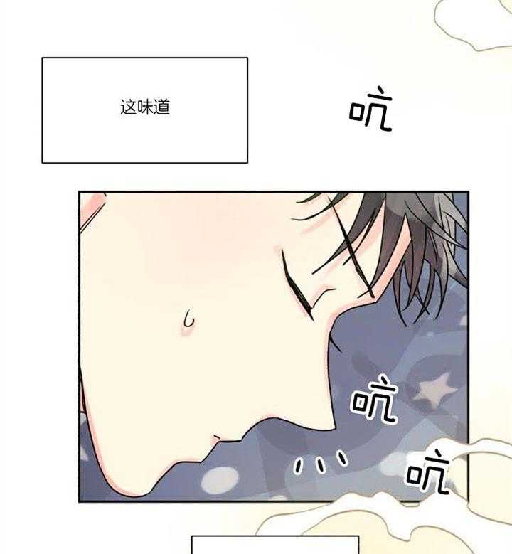 《营业部爱神》第32话 爱心早餐 第9页