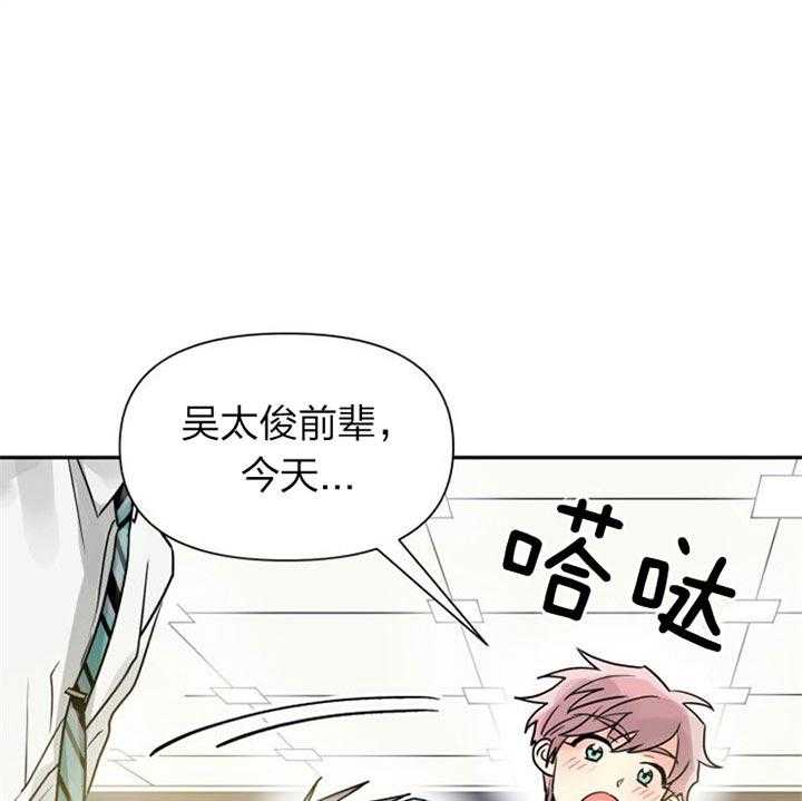 《营业部爱神》第34话 恋爱咨询 第13页