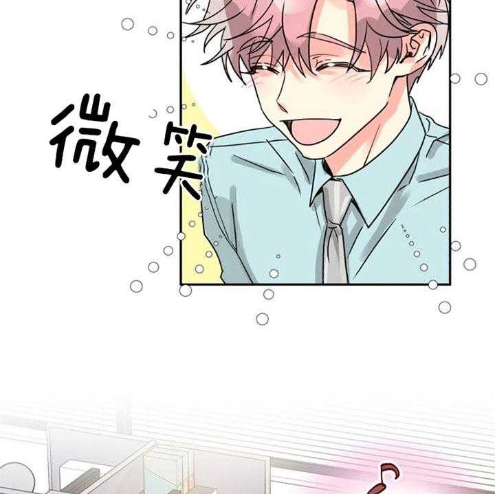 《营业部爱神》第34话 恋爱咨询 第19页