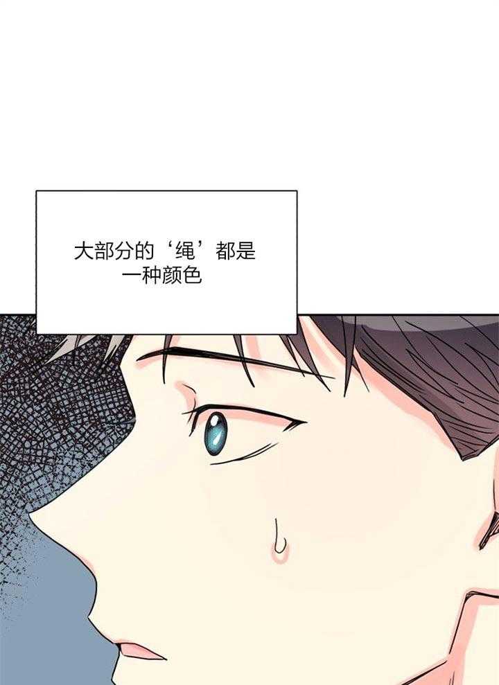 《营业部爱神》第34话 恋爱咨询 第1页