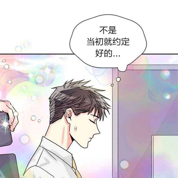 《营业部爱神》第34话 恋爱咨询 第24页