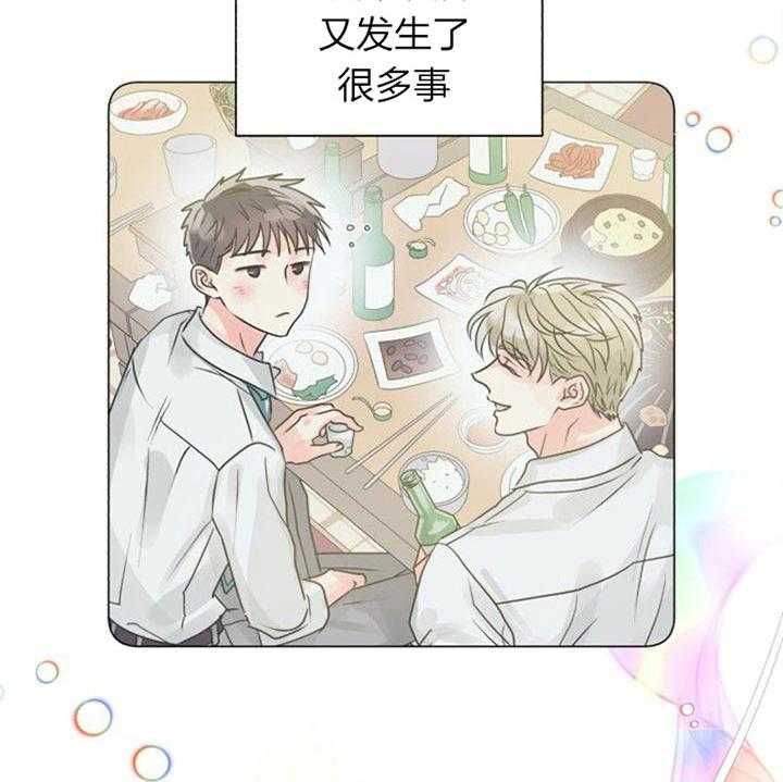 《营业部爱神》第34话 恋爱咨询 第27页