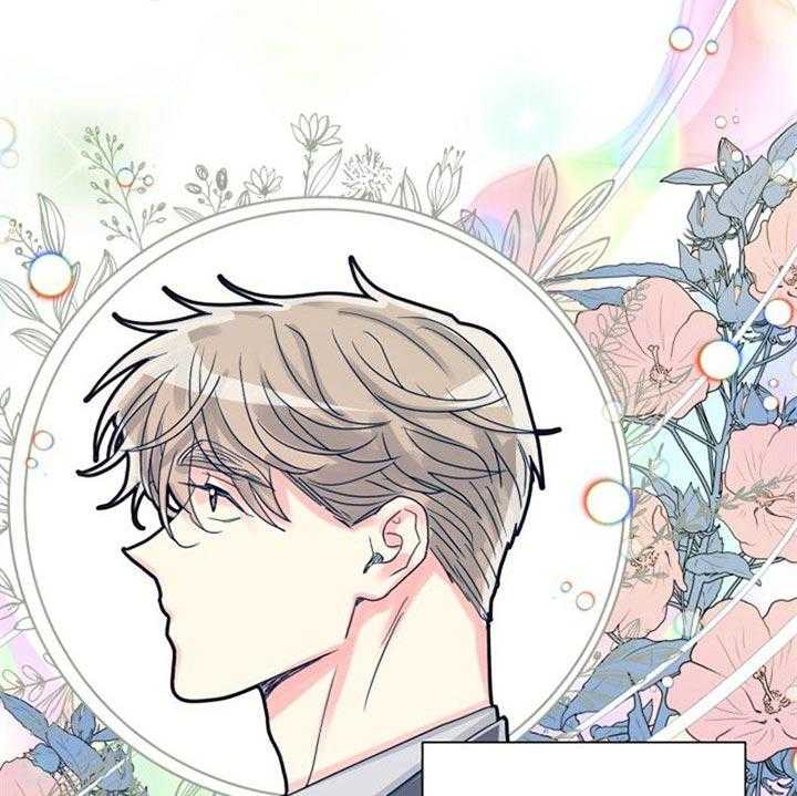 《营业部爱神》第34话 恋爱咨询 第28页