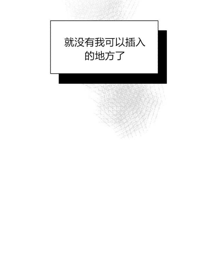 《营业部爱神》第34话 恋爱咨询 第33页