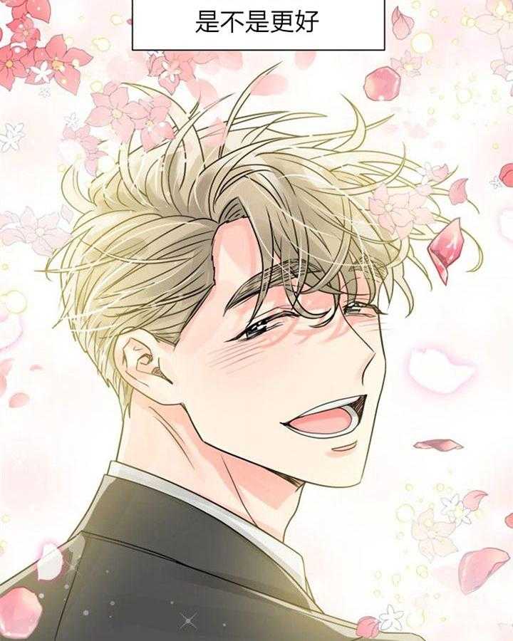 《营业部爱神》第34话 恋爱咨询 第40页