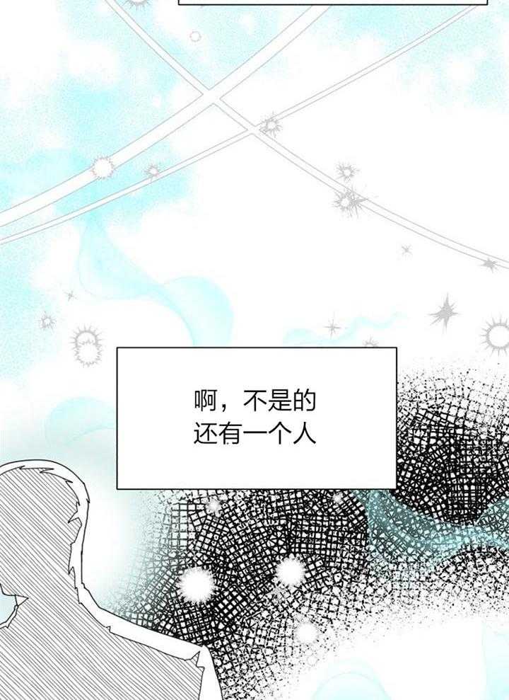 《营业部爱神》第34话 恋爱咨询 第4页