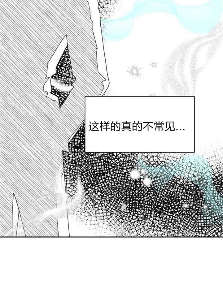 《营业部爱神》第34话 恋爱咨询 第5页