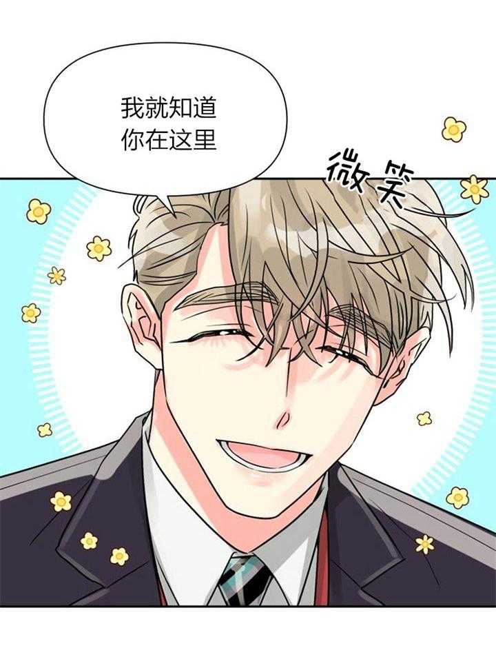 《营业部爱神》第35话 表白 第10页