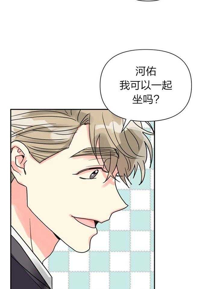 《营业部爱神》第35话 表白 第13页