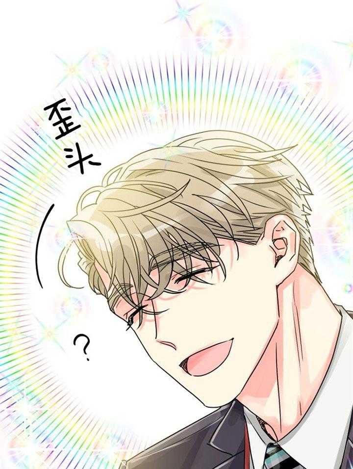 《营业部爱神》第35话 表白 第17页