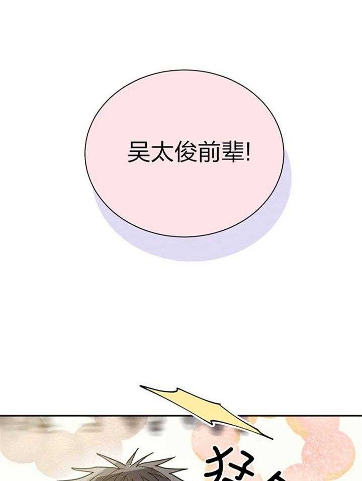 《营业部爱神》第35话 表白 第1页