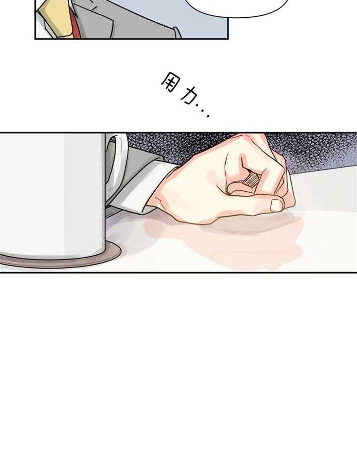 《营业部爱神》第35话 表白 第21页