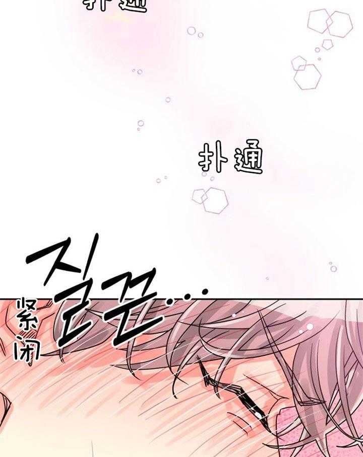 《营业部爱神》第35话 表白 第35页