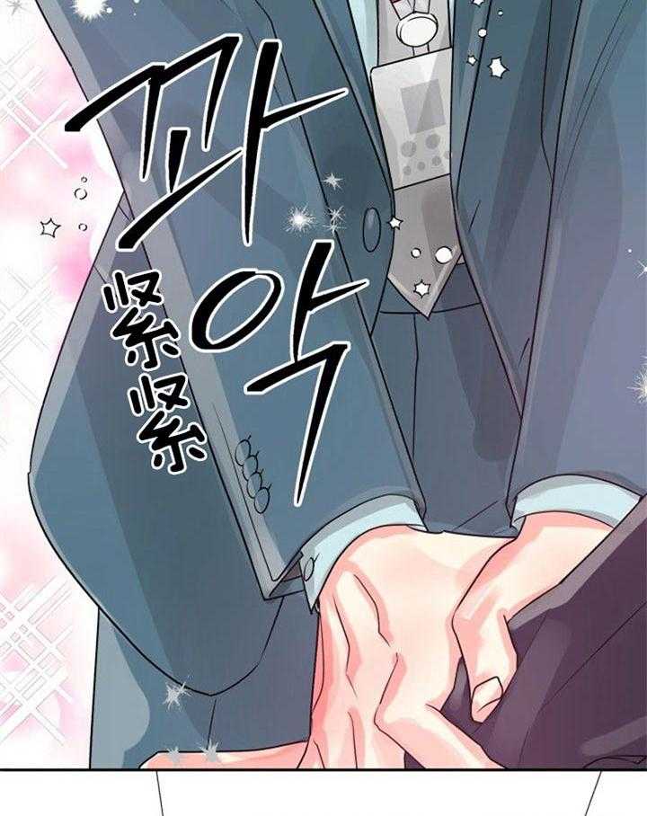 《营业部爱神》第35话 表白 第38页