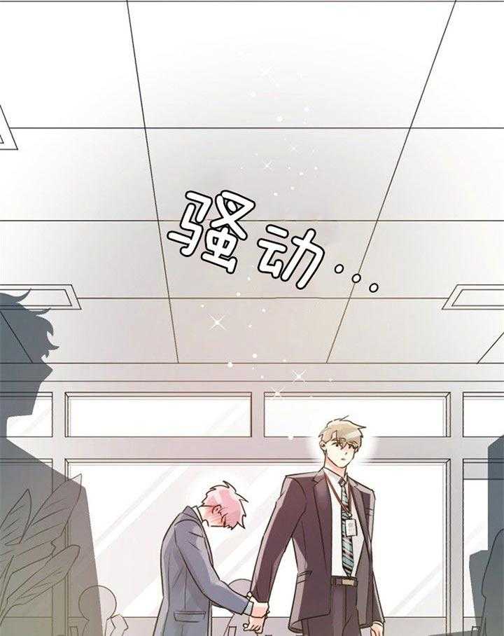 《营业部爱神》第35话 表白 第39页