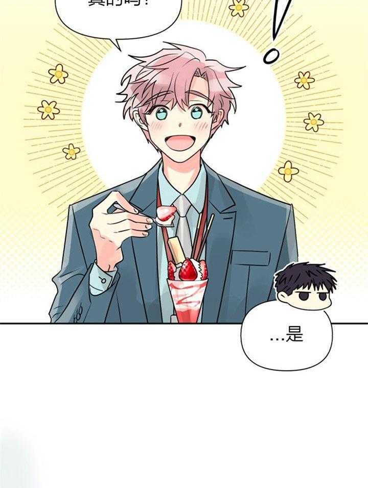 《营业部爱神》第35话 表白 第5页