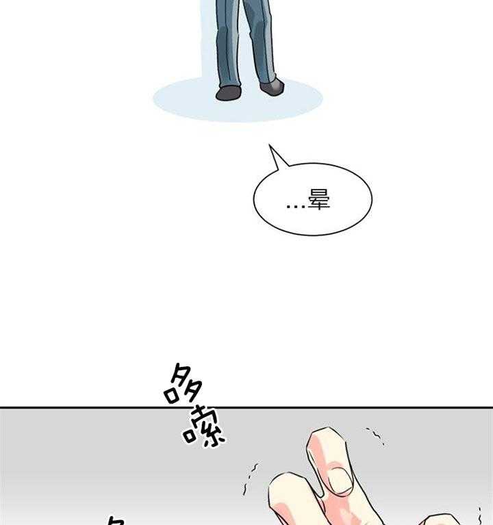 《营业部爱神》第36话 有喜欢的人了 第19页
