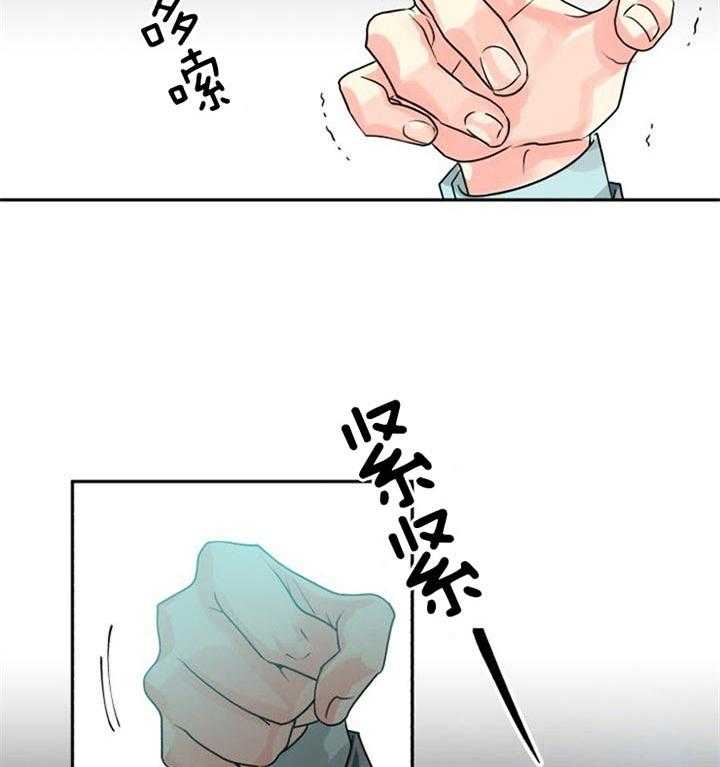 《营业部爱神》第36话 有喜欢的人了 第20页