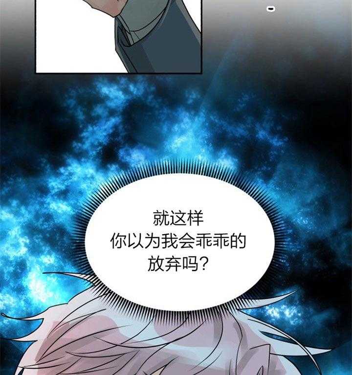 《营业部爱神》第36话 有喜欢的人了 第21页