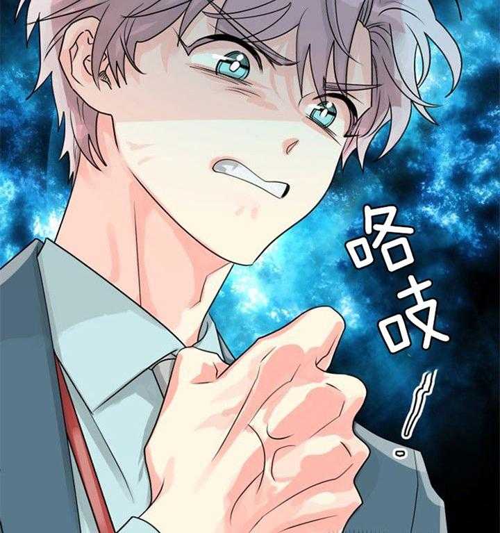 《营业部爱神》第36话 有喜欢的人了 第22页