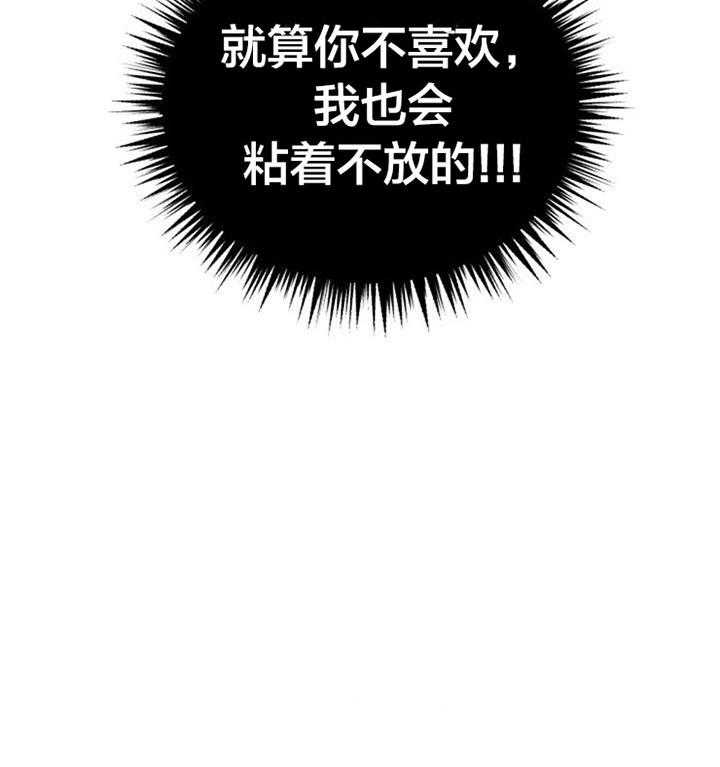 《营业部爱神》第36话 有喜欢的人了 第24页